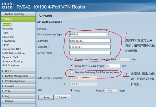 基于Cisco RV系列路由器構(gòu)建企業(yè)級(jí)專網(wǎng)網(wǎng)絡(luò)服務(wù)